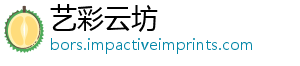 艺彩云坊